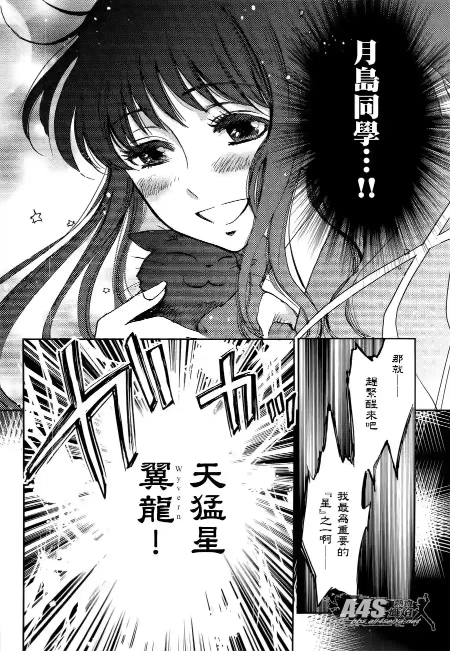 圣斗士星矢冥王异传漆黑之翼第01话