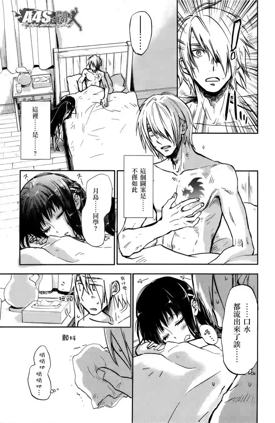 圣斗士星矢冥王异传漆黑之翼第01话