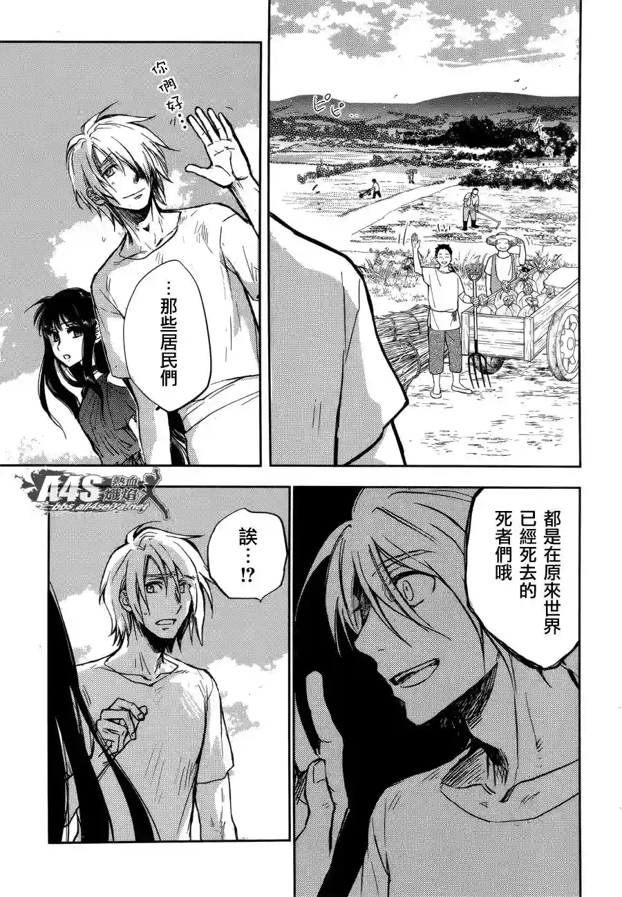 圣斗士星矢冥王异传漆黑之翼第01话