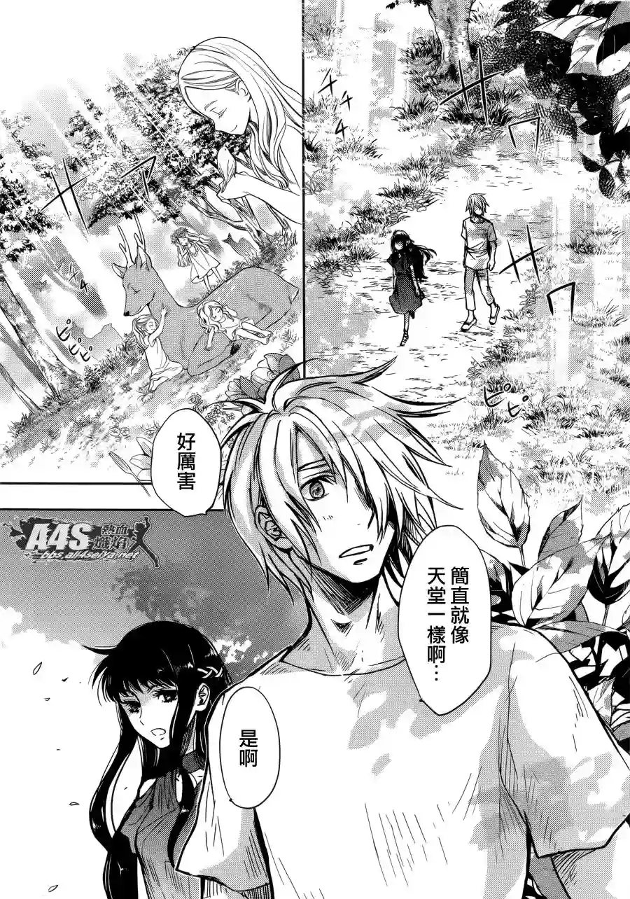 圣斗士星矢冥王异传漆黑之翼第01话