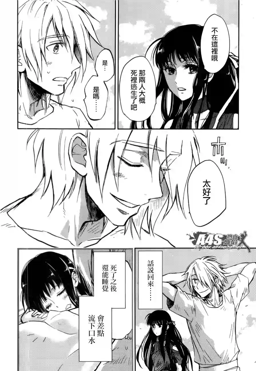 圣斗士星矢冥王异传漆黑之翼第01话