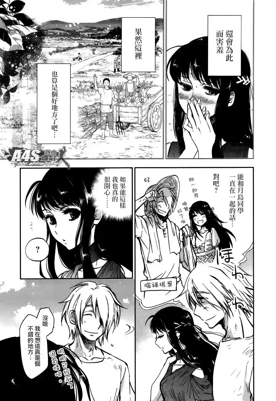 圣斗士星矢冥王异传漆黑之翼第01话