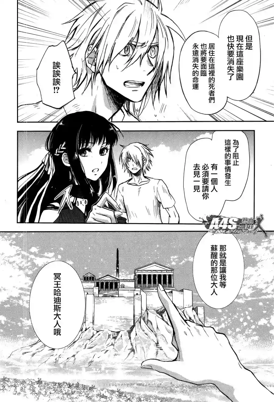 圣斗士星矢冥王异传漆黑之翼第01话