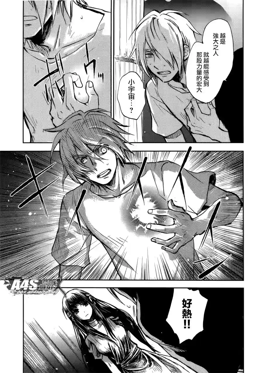 圣斗士星矢冥王异传漆黑之翼第01话