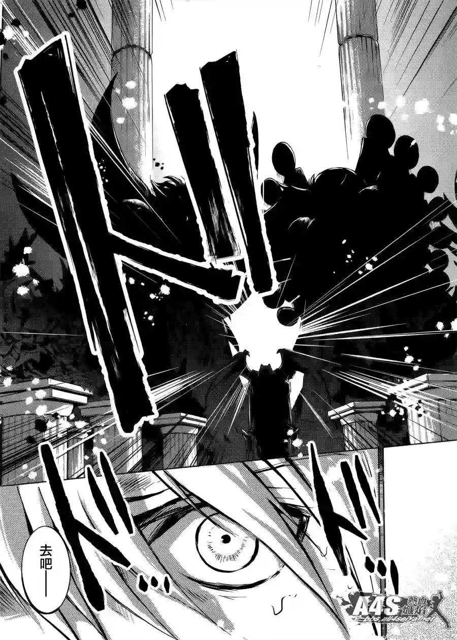 圣斗士星矢冥王异传漆黑之翼第01话