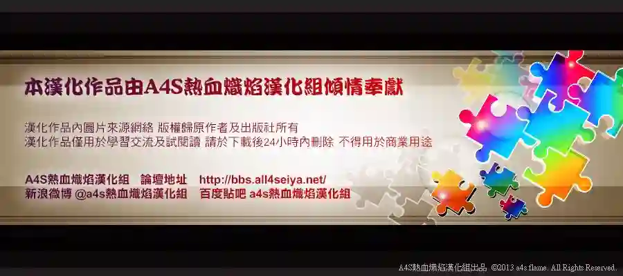 圣斗士星矢冥王异传漆黑之翼第01话