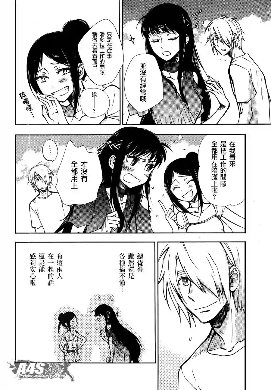 圣斗士星矢冥王异传漆黑之翼第02话