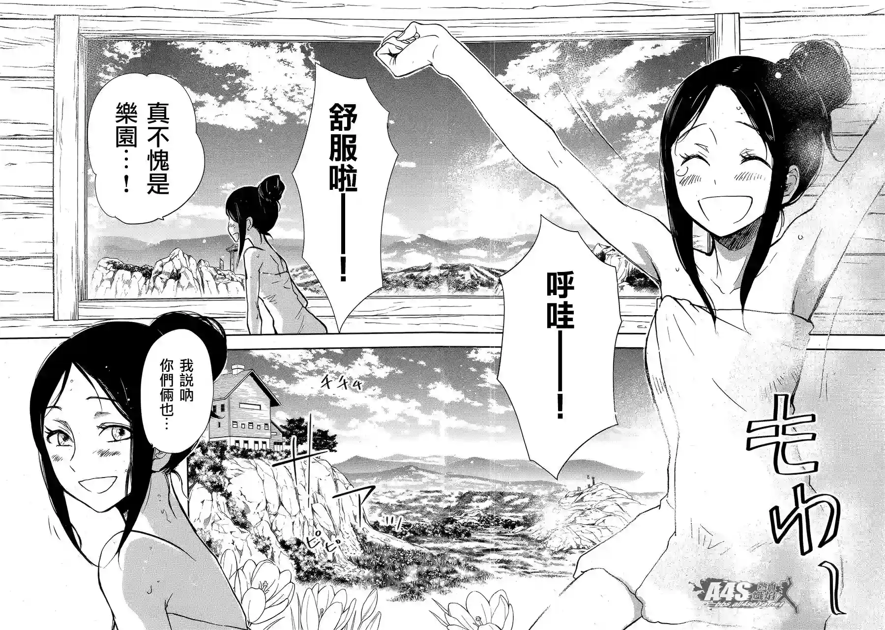 圣斗士星矢冥王异传漆黑之翼第02话