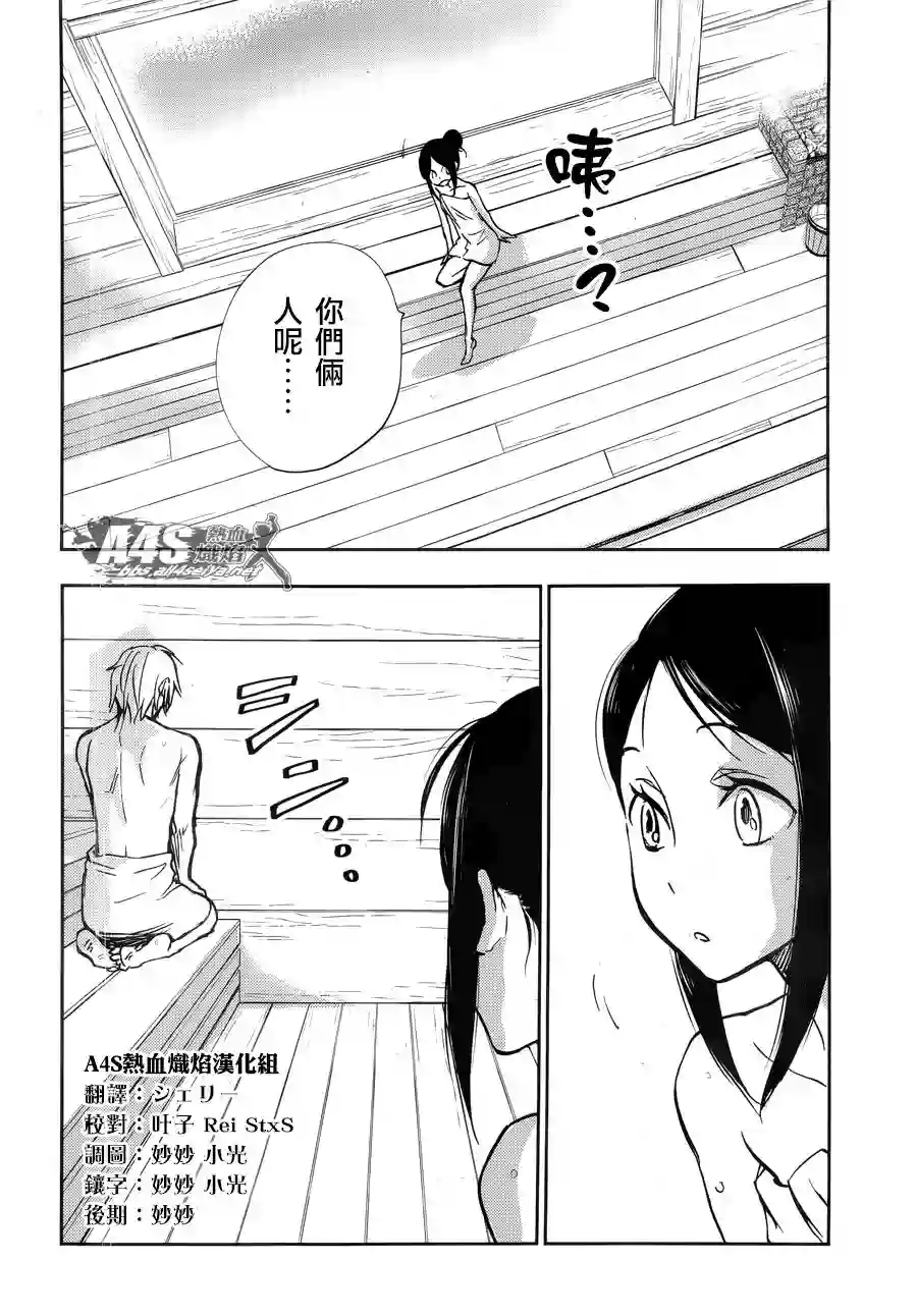 圣斗士星矢冥王异传漆黑之翼第02话