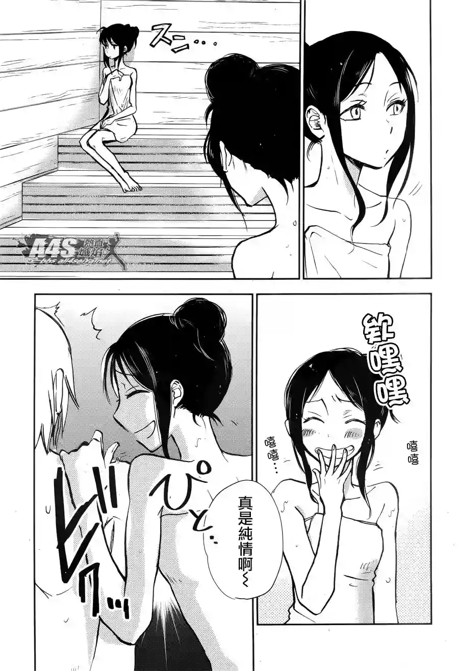 圣斗士星矢冥王异传漆黑之翼第02话