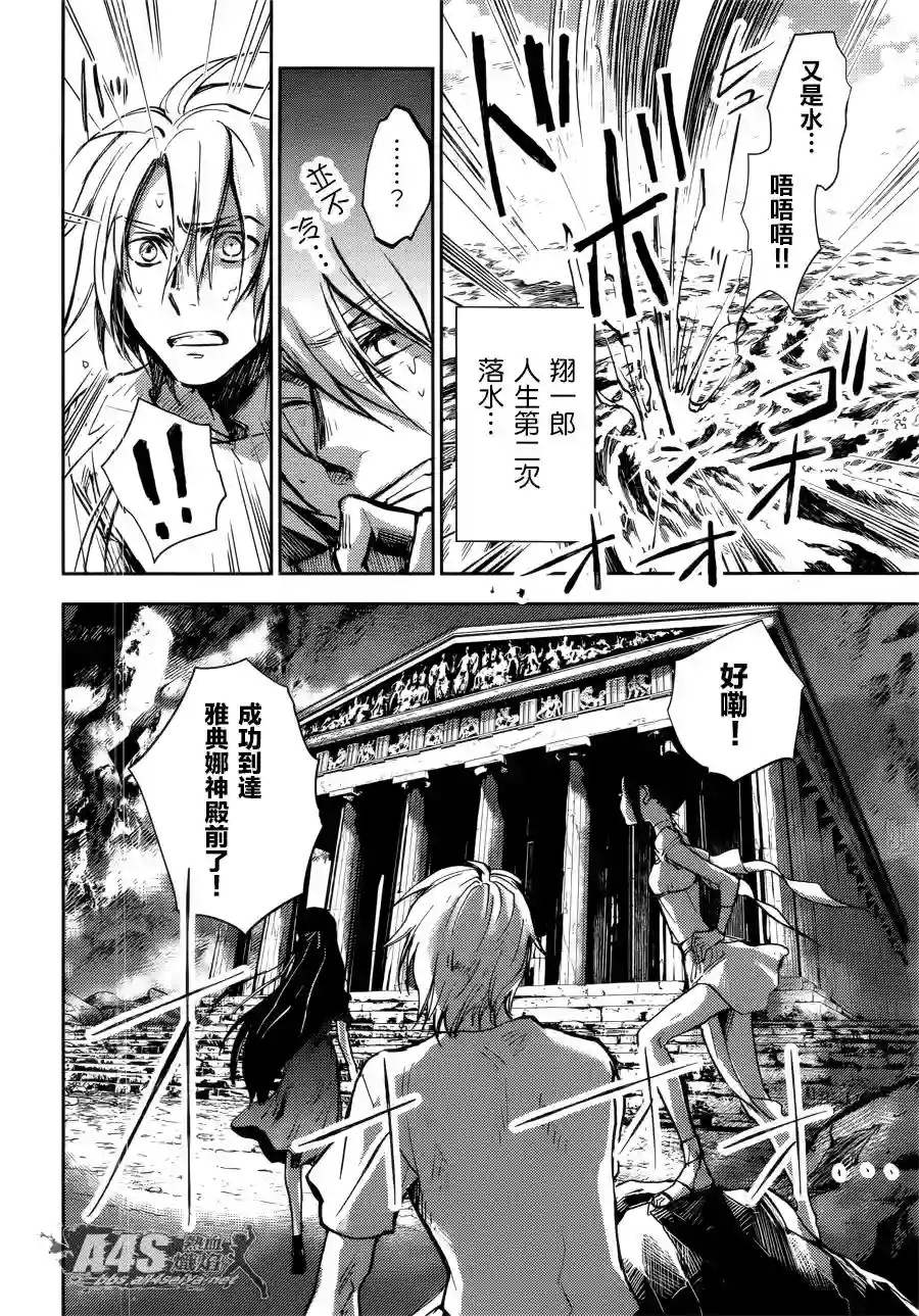 圣斗士星矢冥王异传漆黑之翼第02话