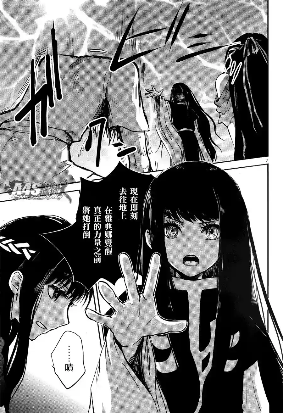 圣斗士星矢冥王异传漆黑之翼第02话