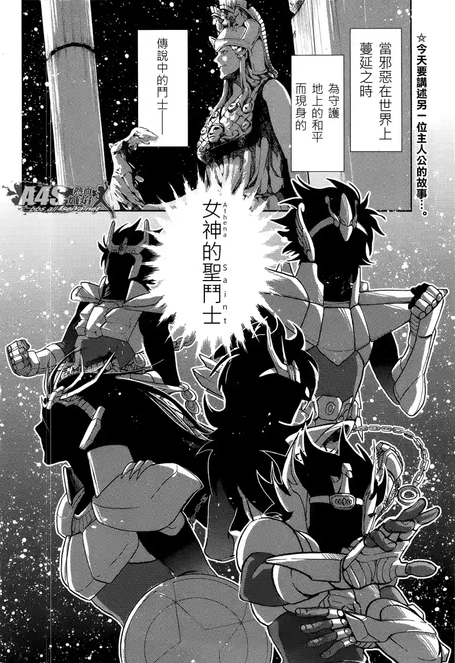 圣斗士星矢冥王异传漆黑之翼第03话