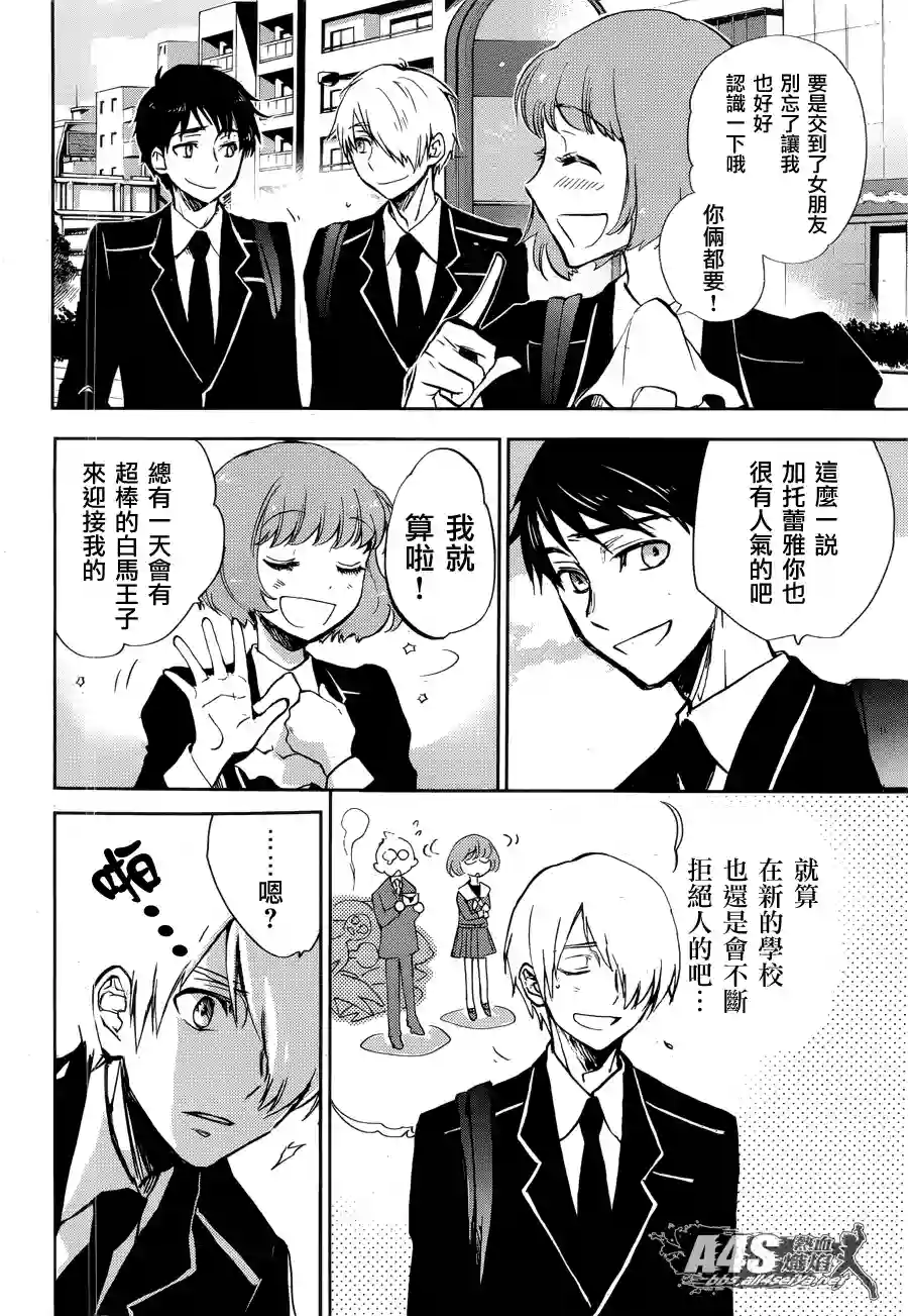 圣斗士星矢冥王异传漆黑之翼第03话