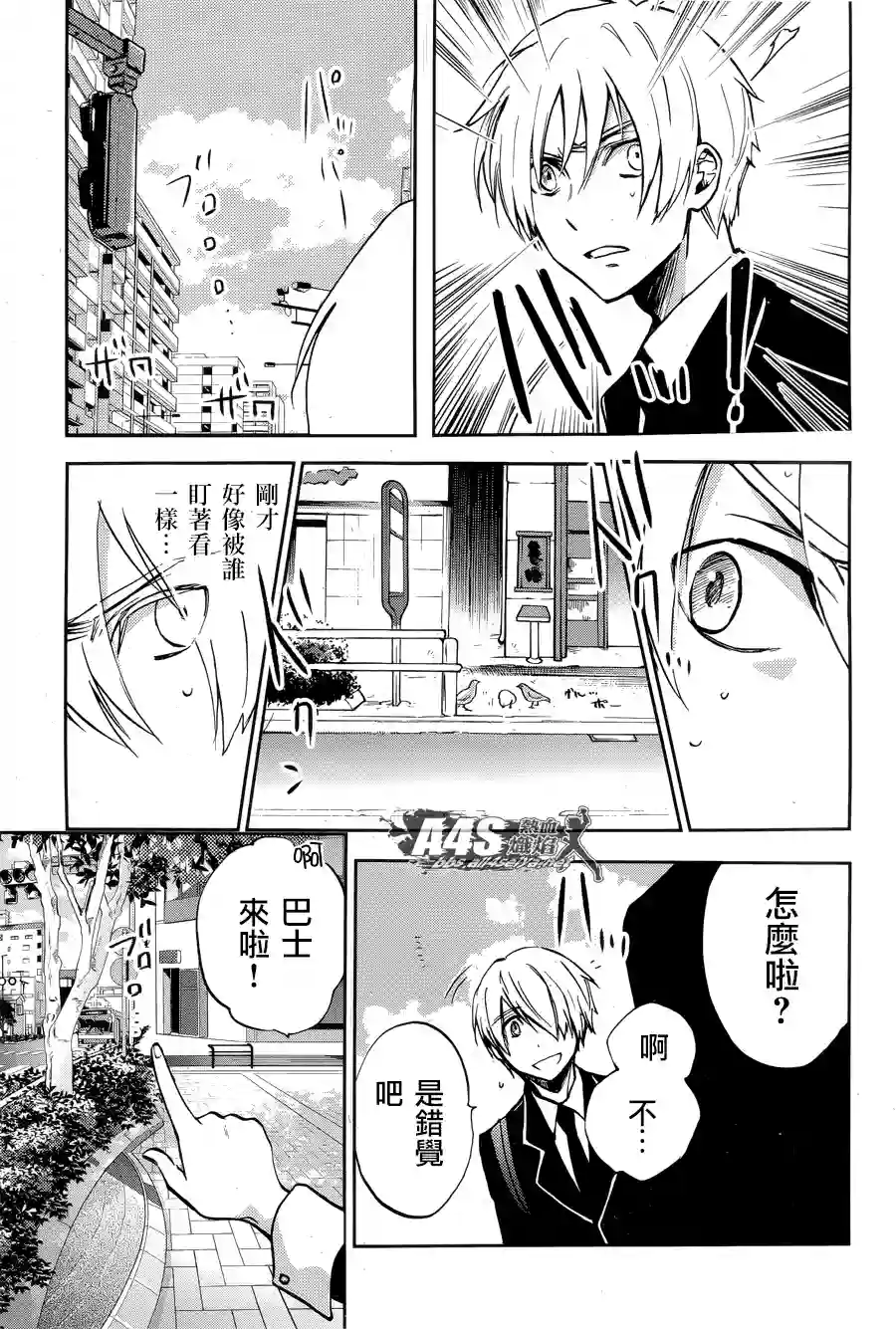 圣斗士星矢冥王异传漆黑之翼第03话