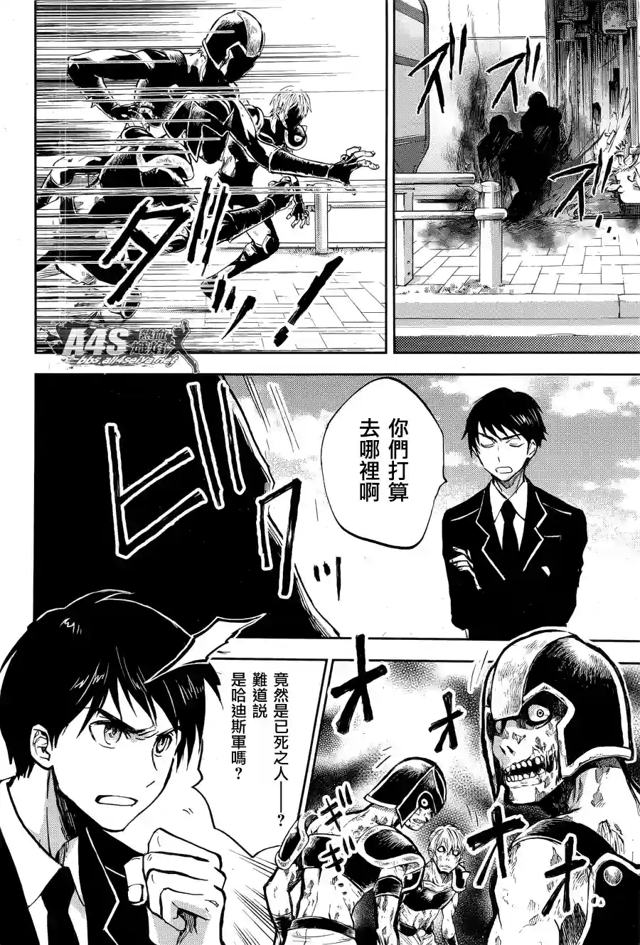 圣斗士星矢冥王异传漆黑之翼第03话