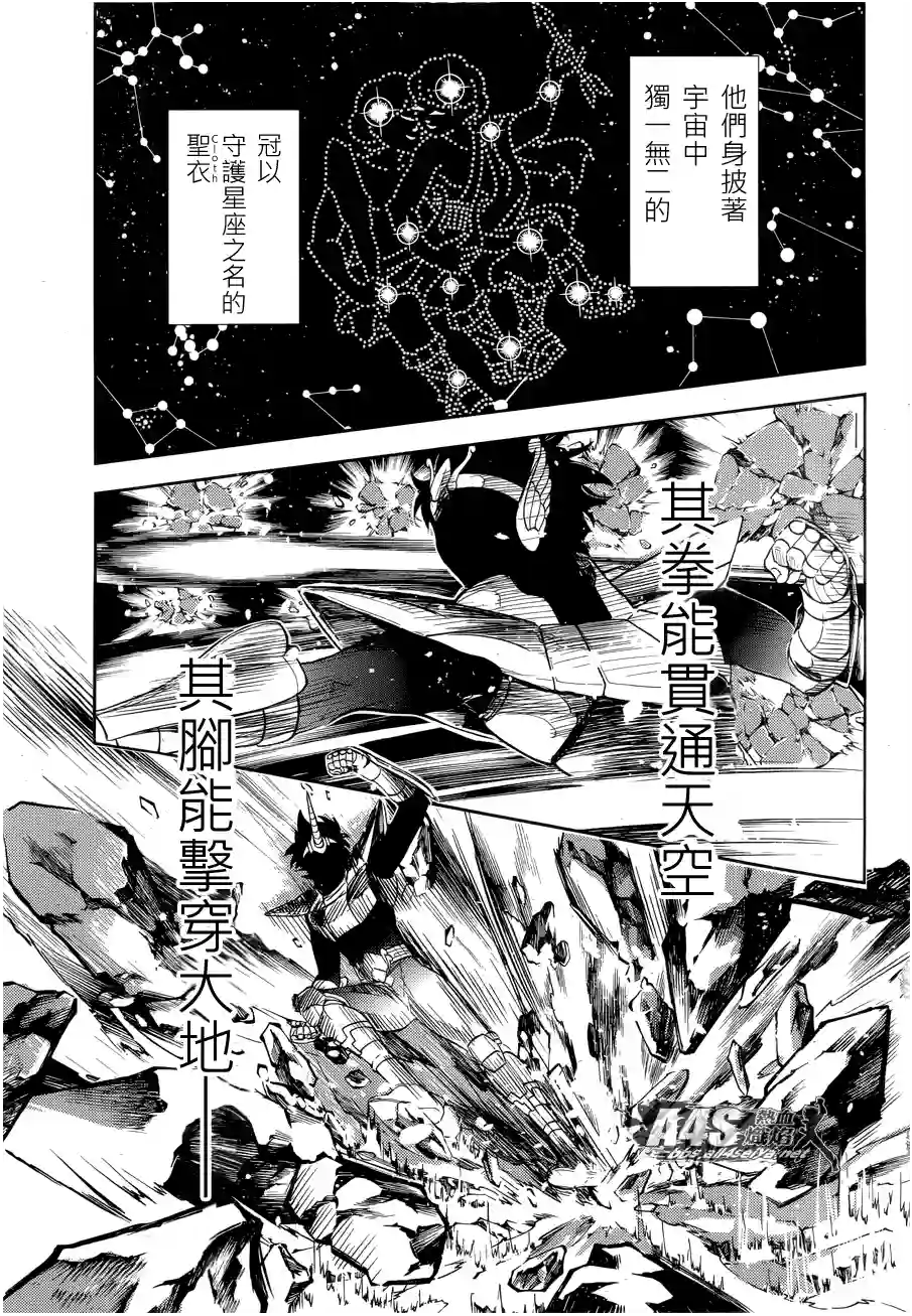 圣斗士星矢冥王异传漆黑之翼第03话