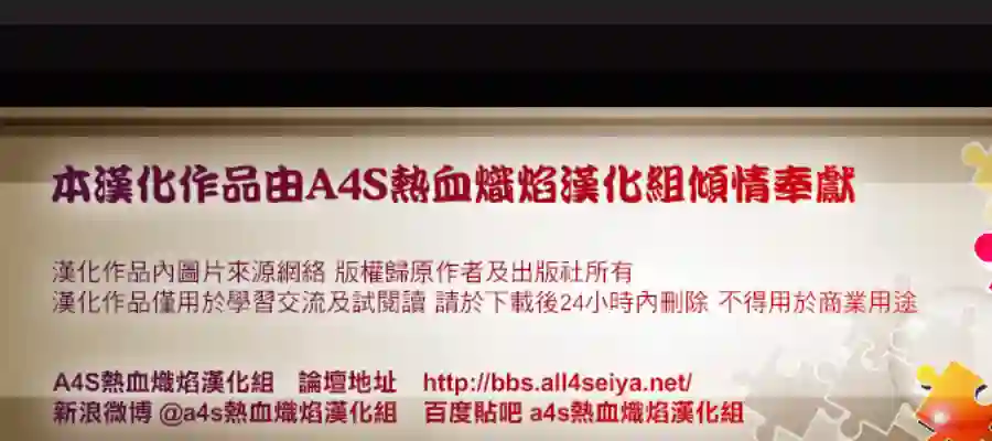 圣斗士星矢冥王异传漆黑之翼第03话