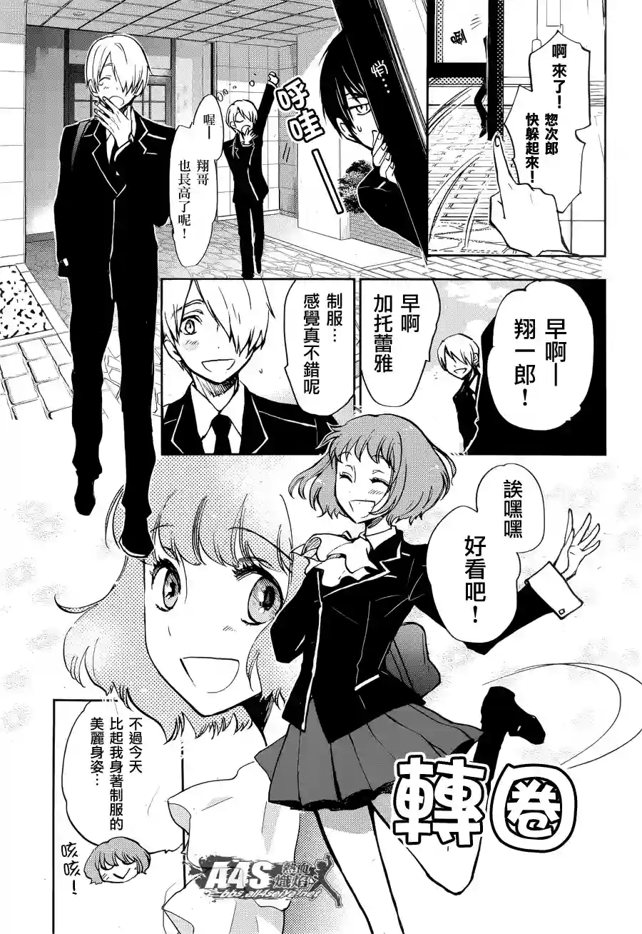 圣斗士星矢冥王异传漆黑之翼第03话