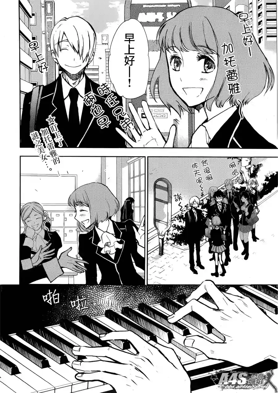 圣斗士星矢冥王异传漆黑之翼第04话