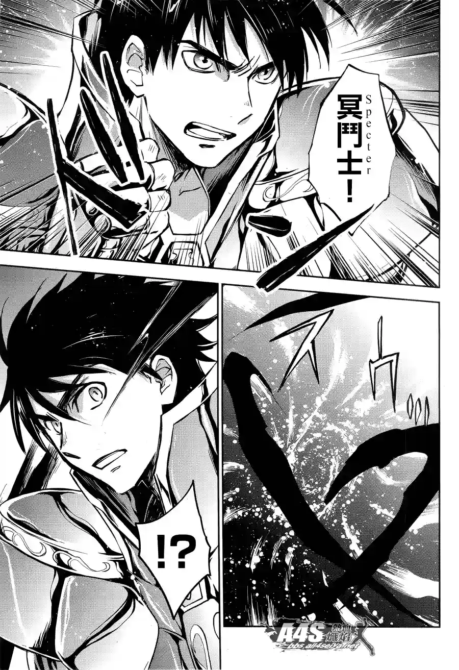 圣斗士星矢冥王异传漆黑之翼第04话