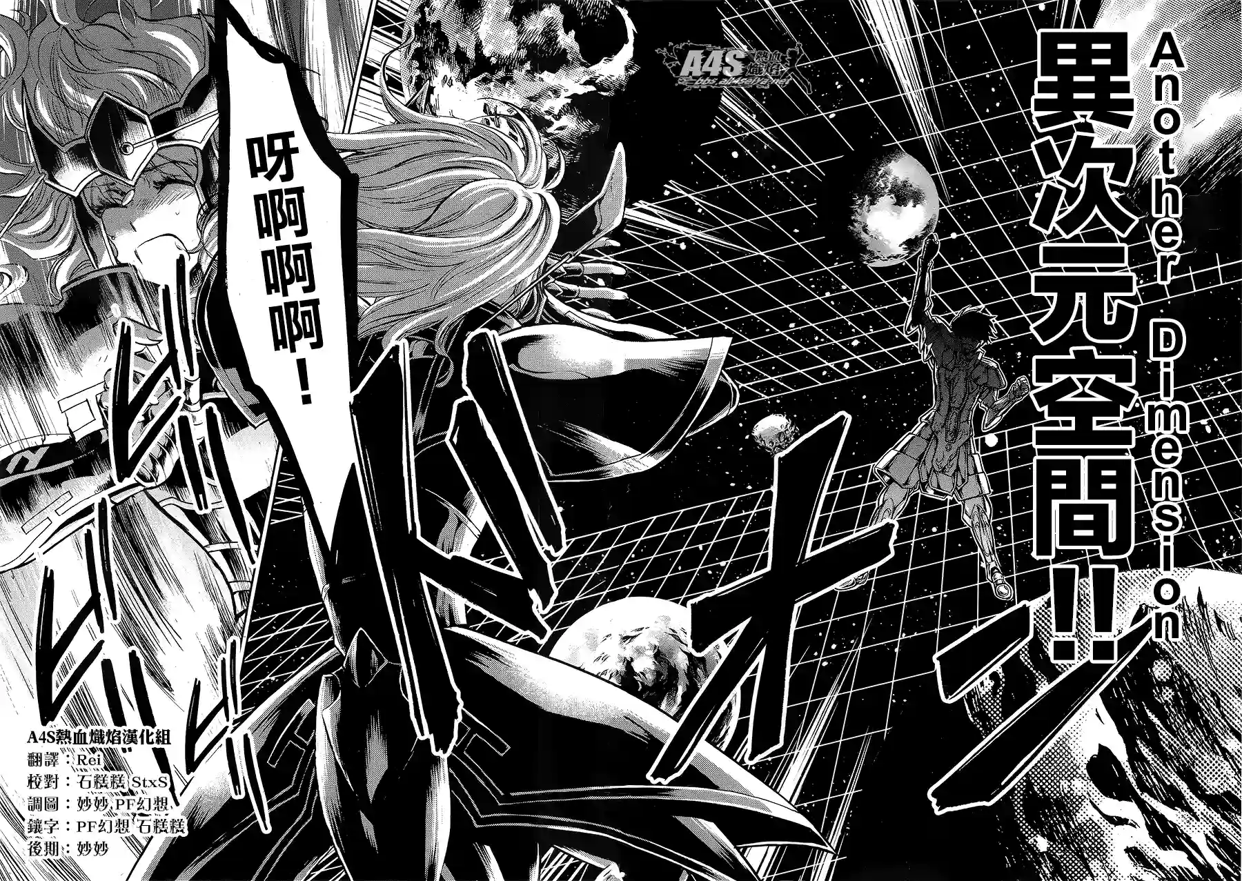 圣斗士星矢冥王异传漆黑之翼第04话