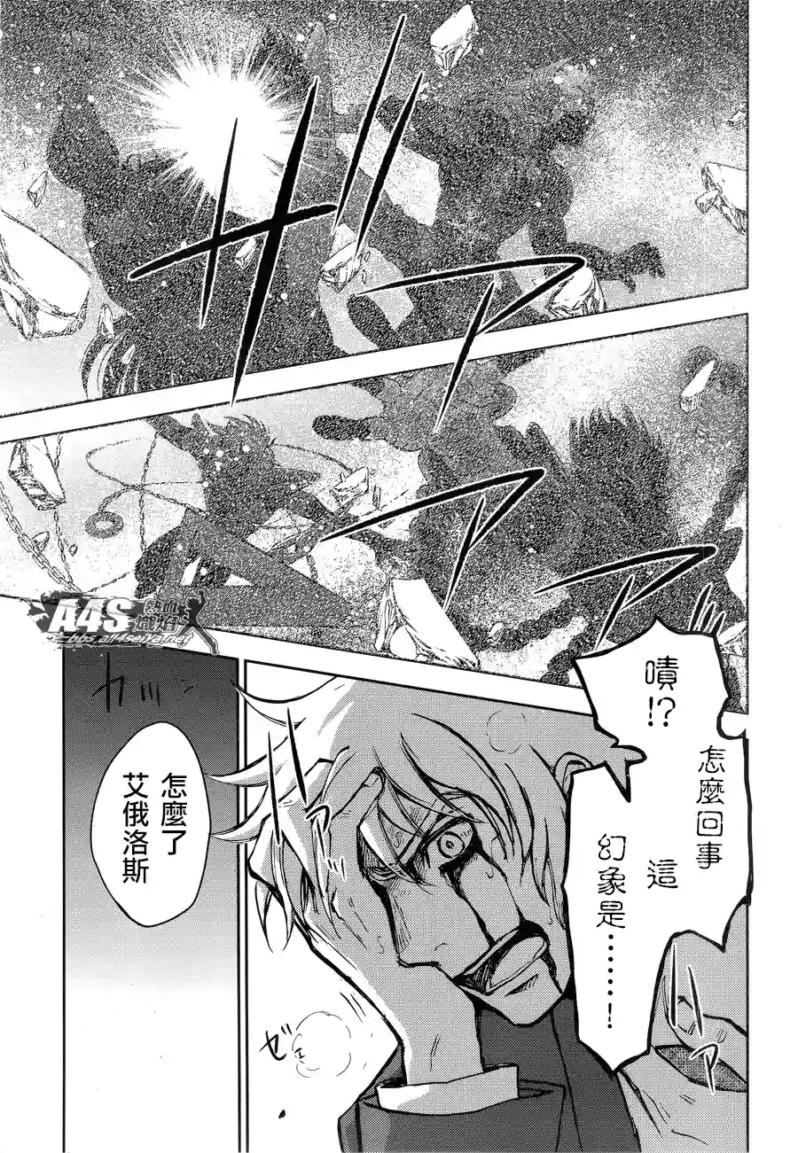 圣斗士星矢冥王异传漆黑之翼第04话