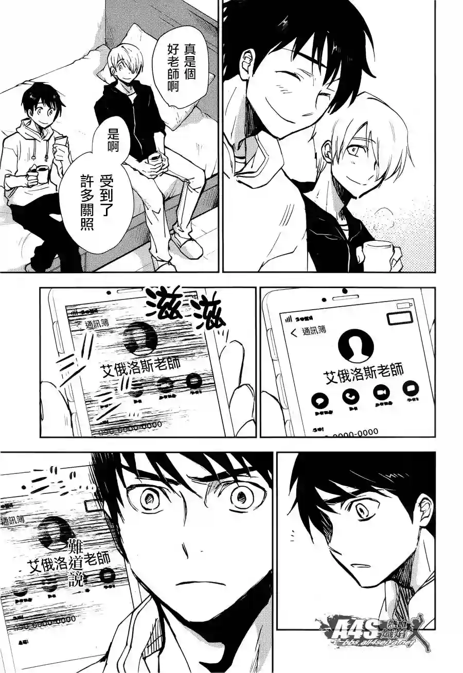 圣斗士星矢冥王异传漆黑之翼第05话