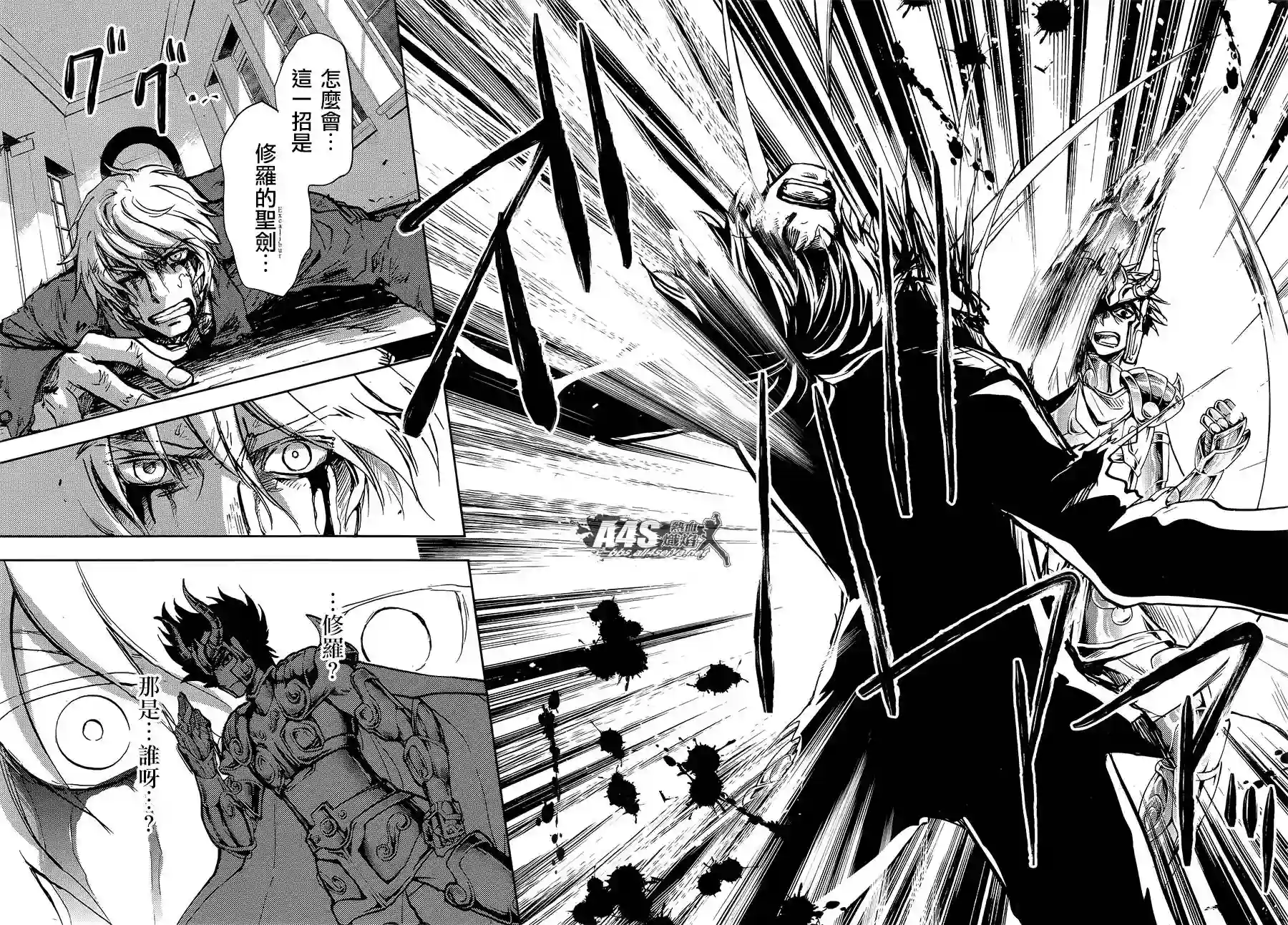 圣斗士星矢冥王异传漆黑之翼第05话