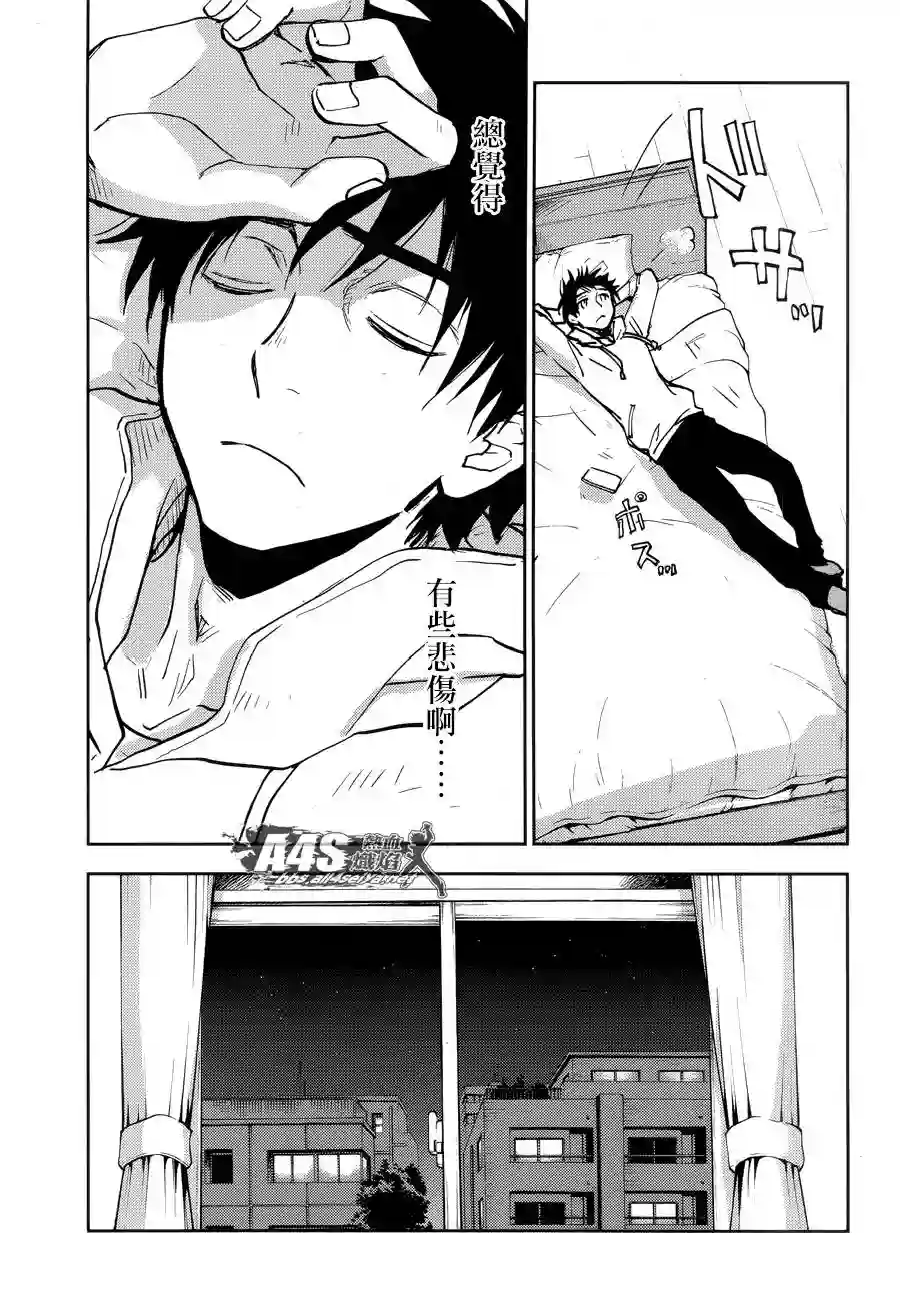 圣斗士星矢冥王异传漆黑之翼第05话