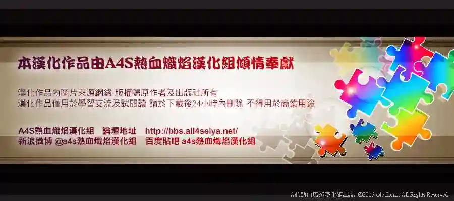 圣斗士星矢冥王异传漆黑之翼第05话