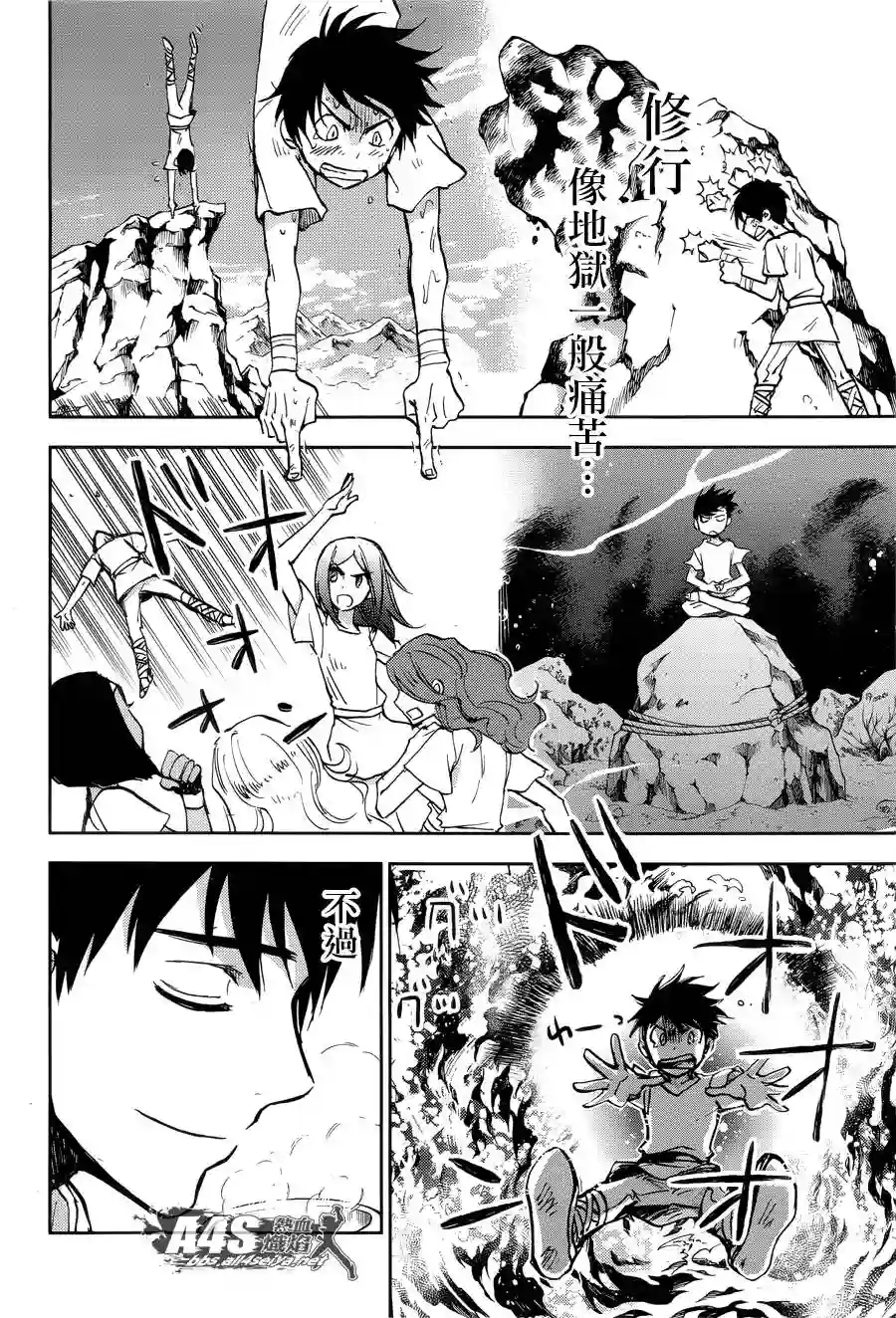 圣斗士星矢冥王异传漆黑之翼第05话