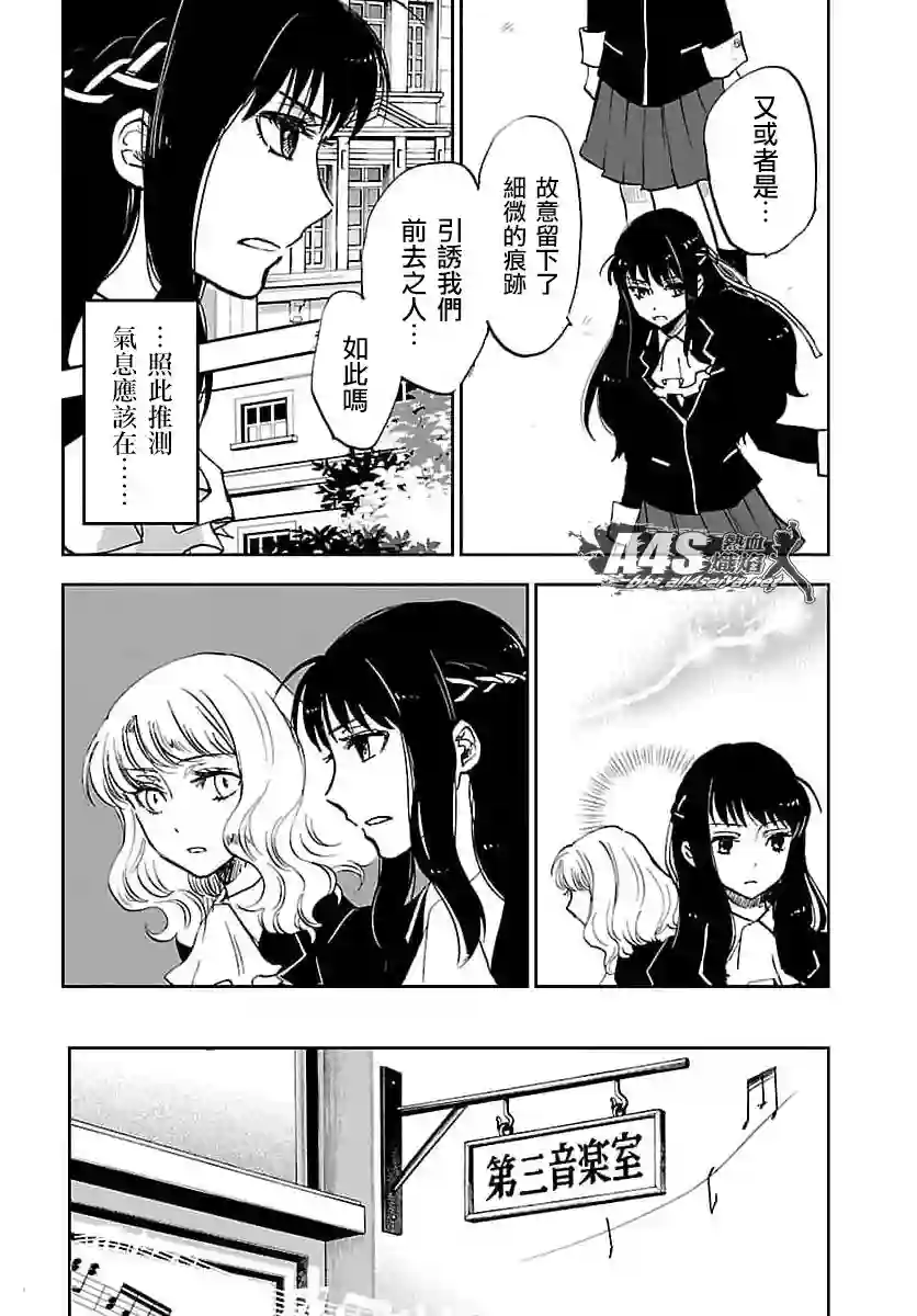 圣斗士星矢冥王异传漆黑之翼第06话