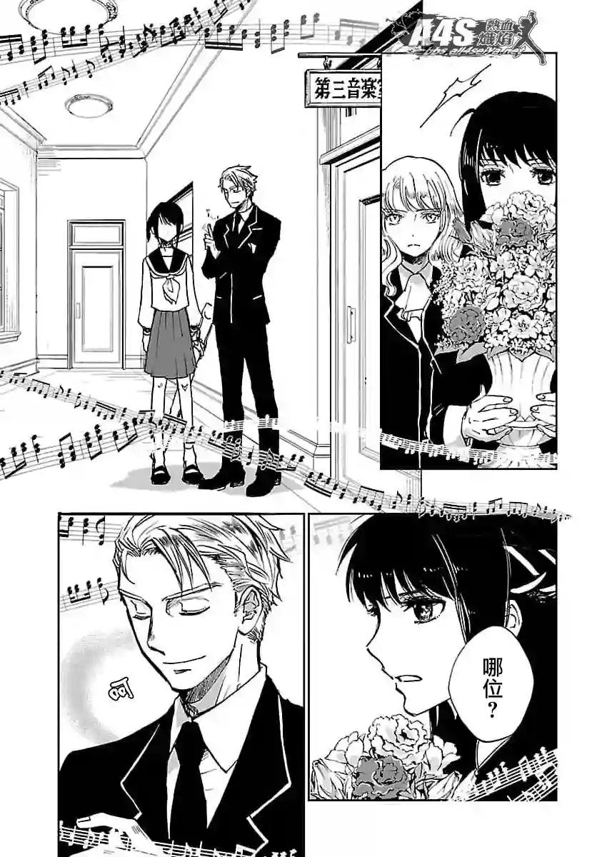 圣斗士星矢冥王异传漆黑之翼第06话