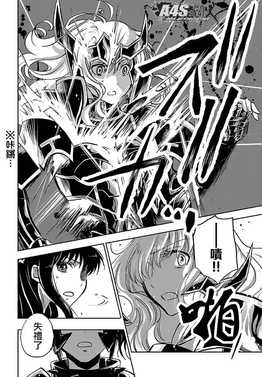 圣斗士星矢冥王异传漆黑之翼第06话