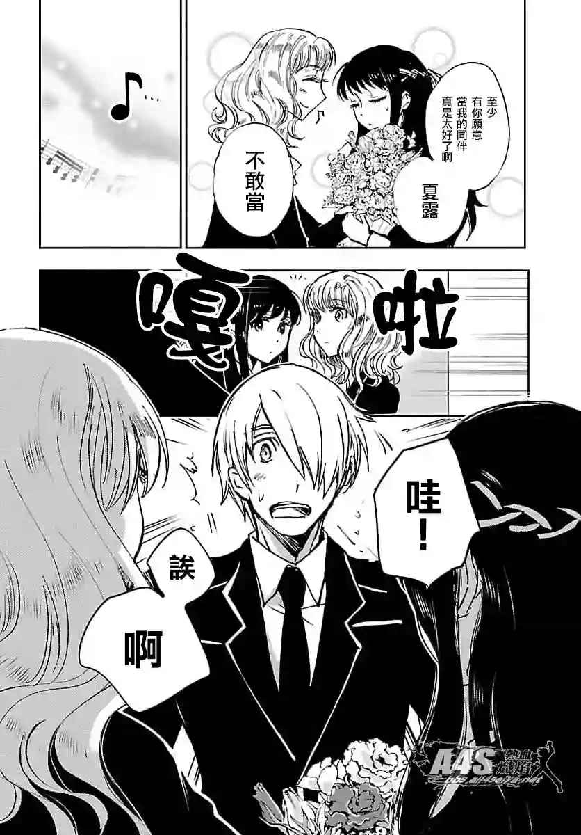 圣斗士星矢冥王异传漆黑之翼第06话