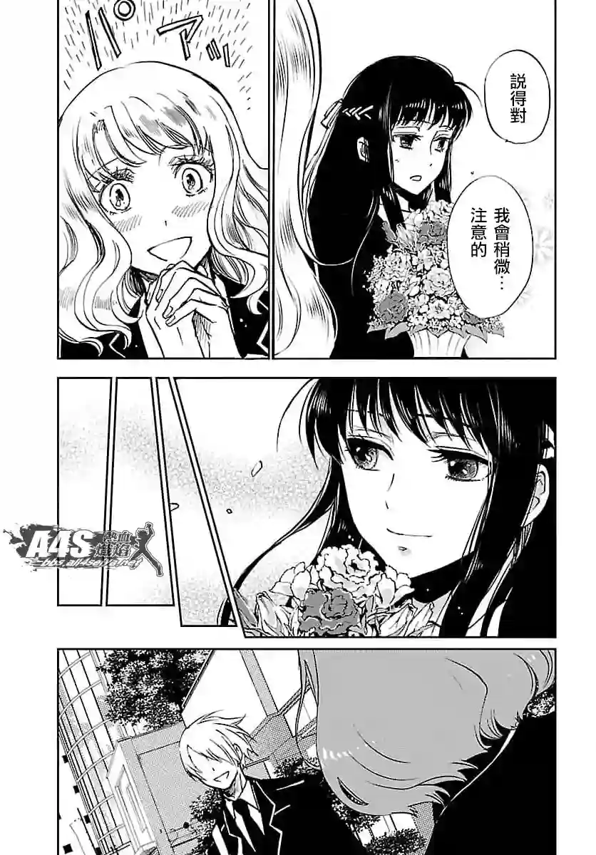 圣斗士星矢冥王异传漆黑之翼第06话