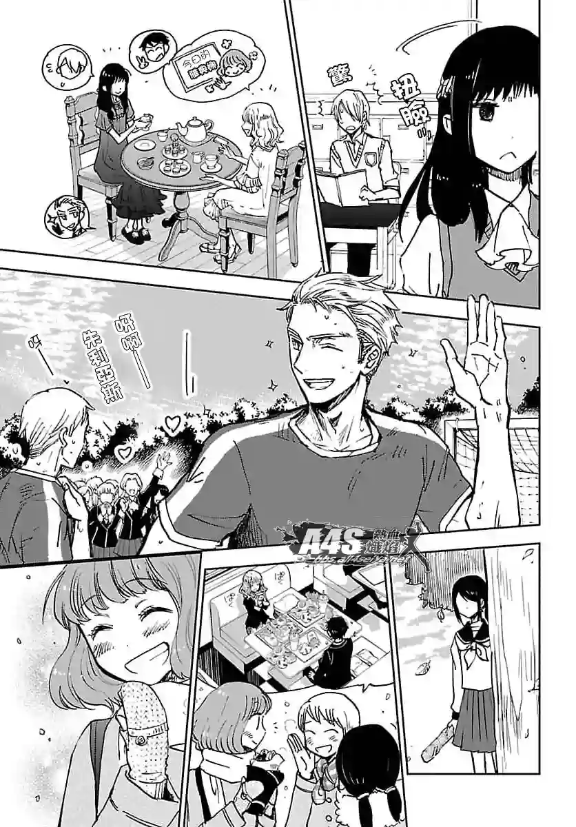 圣斗士星矢冥王异传漆黑之翼第06话