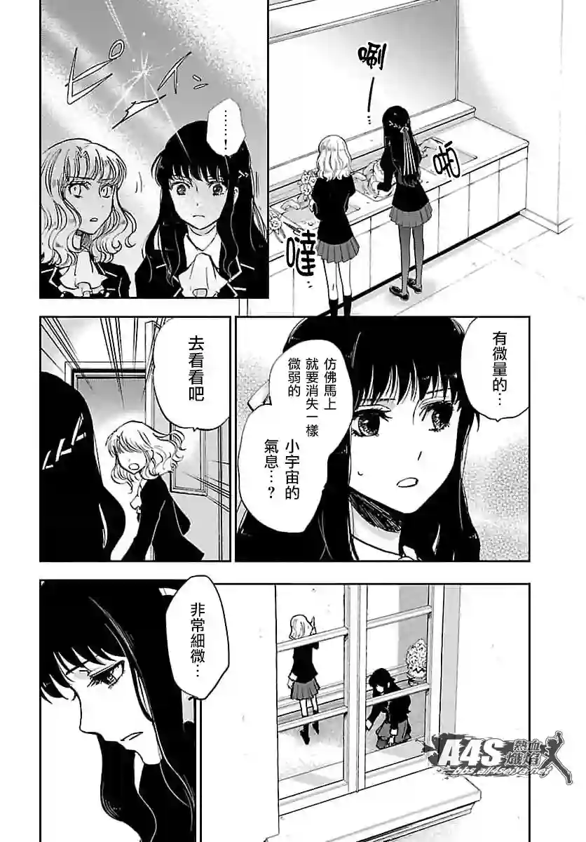 圣斗士星矢冥王异传漆黑之翼第06话