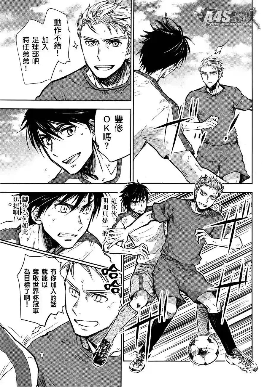 圣斗士星矢冥王异传漆黑之翼第07话