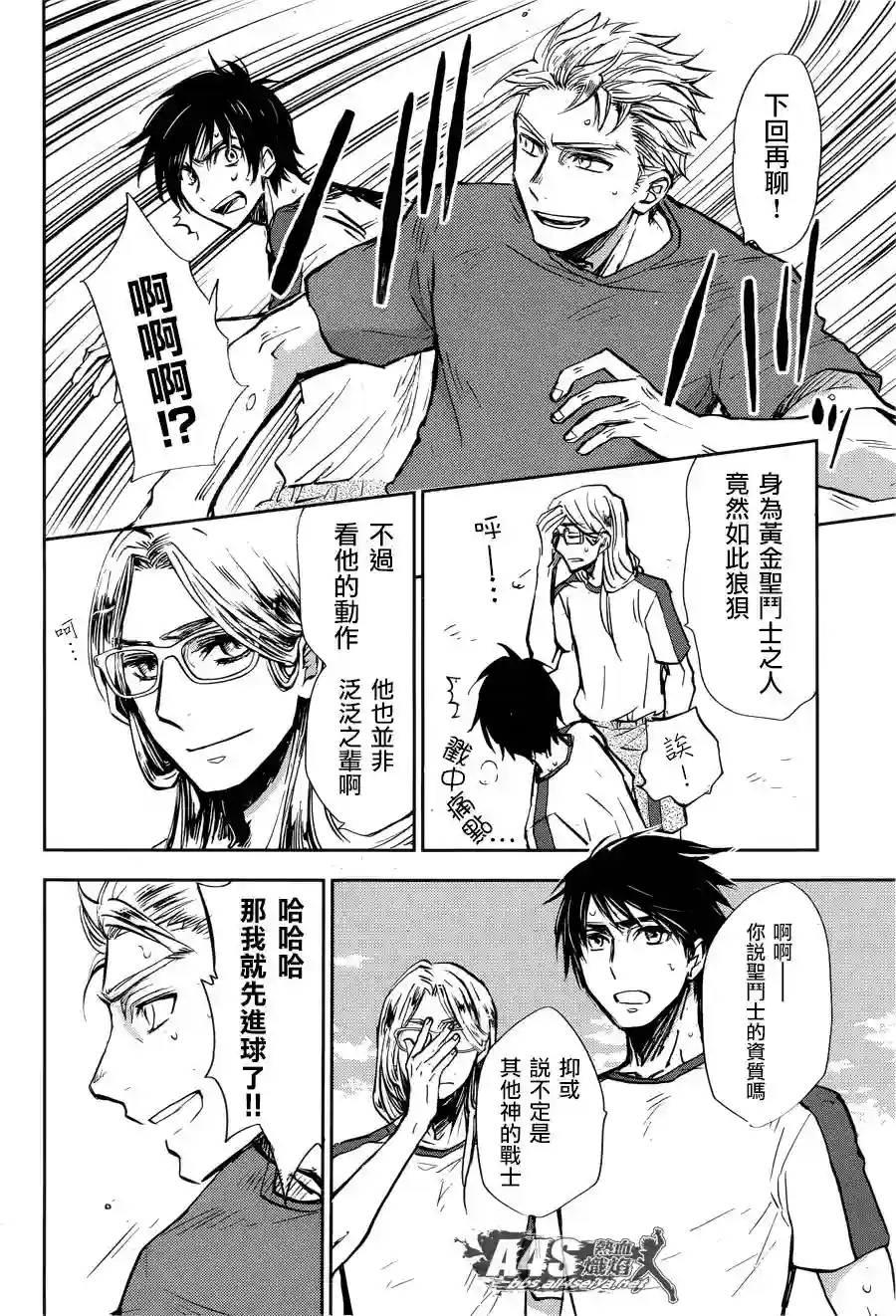 圣斗士星矢冥王异传漆黑之翼第07话