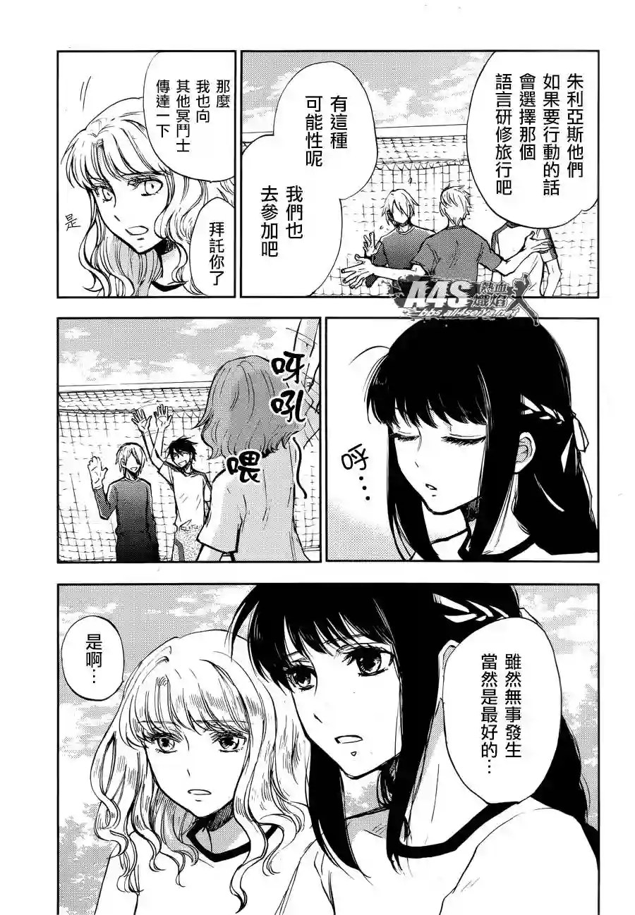 圣斗士星矢冥王异传漆黑之翼第07话