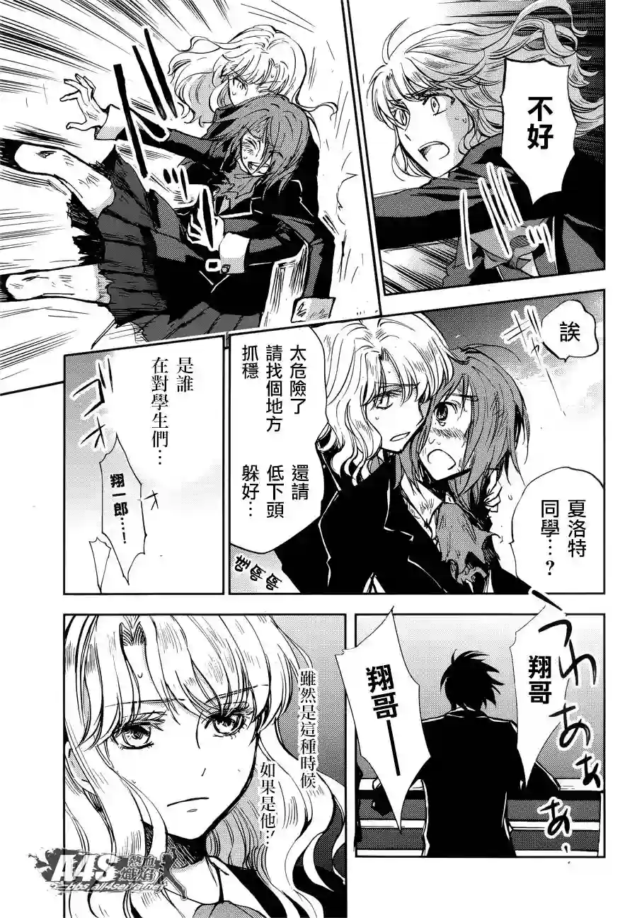 圣斗士星矢冥王异传漆黑之翼第07话