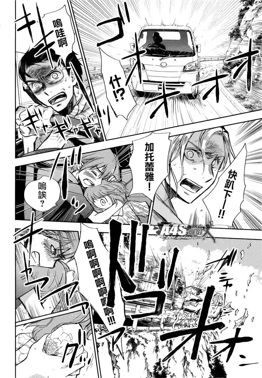 圣斗士星矢冥王异传漆黑之翼第07话