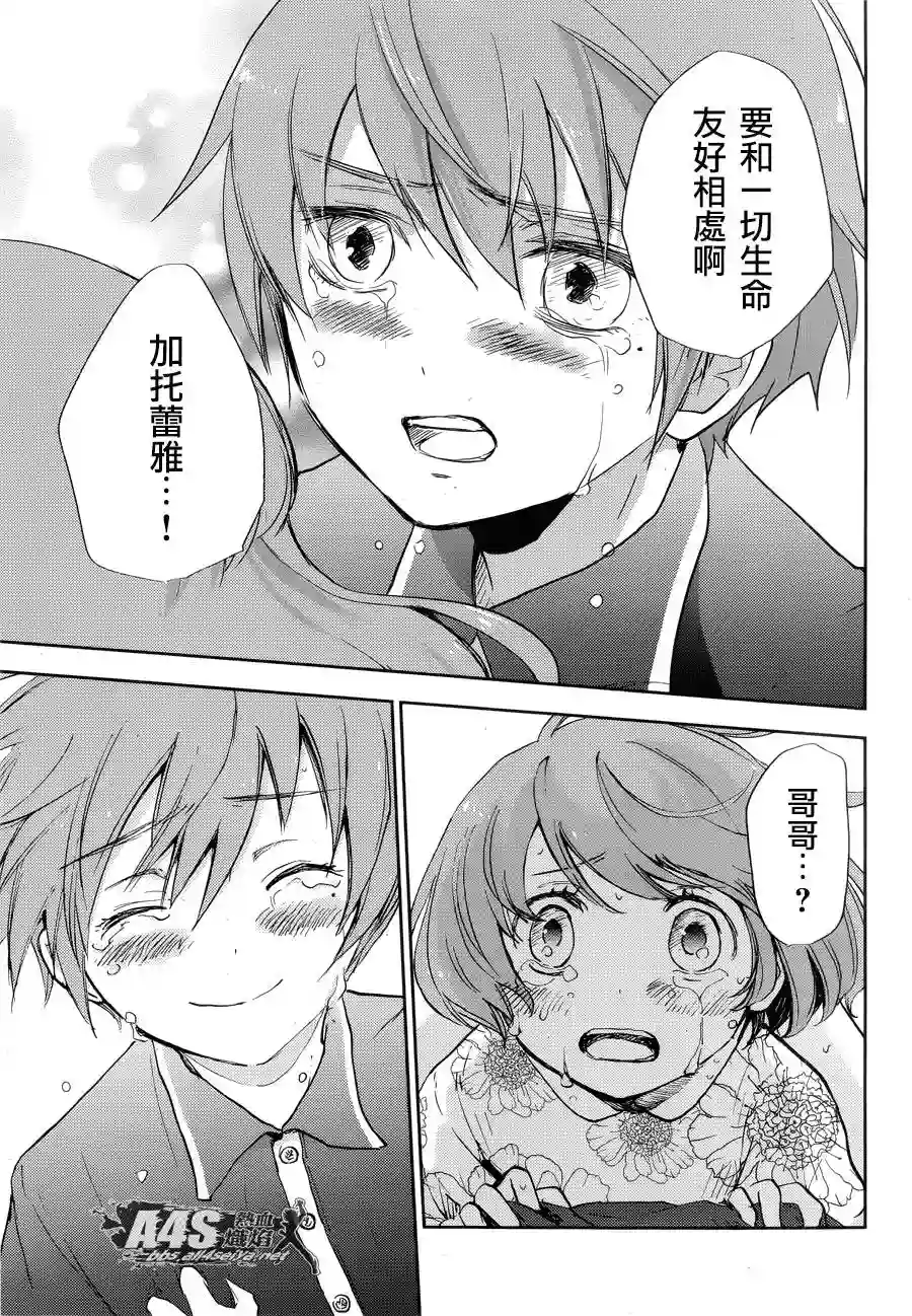 圣斗士星矢冥王异传漆黑之翼第07话