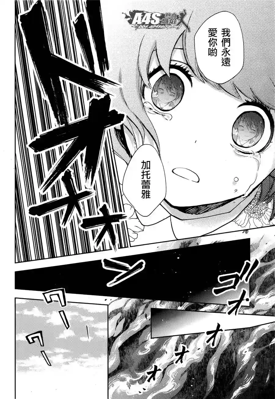 圣斗士星矢冥王异传漆黑之翼第07话