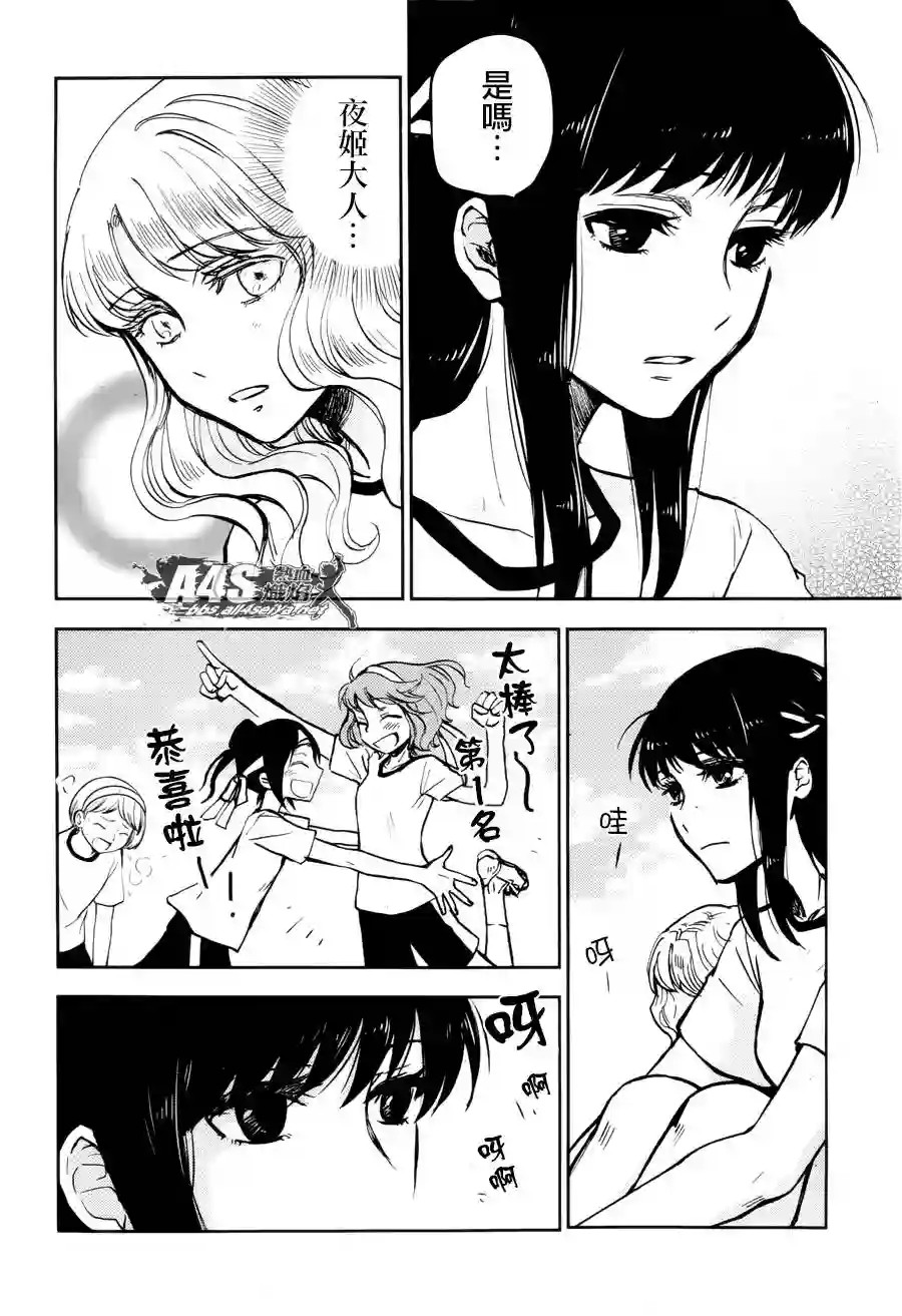 圣斗士星矢冥王异传漆黑之翼第07话