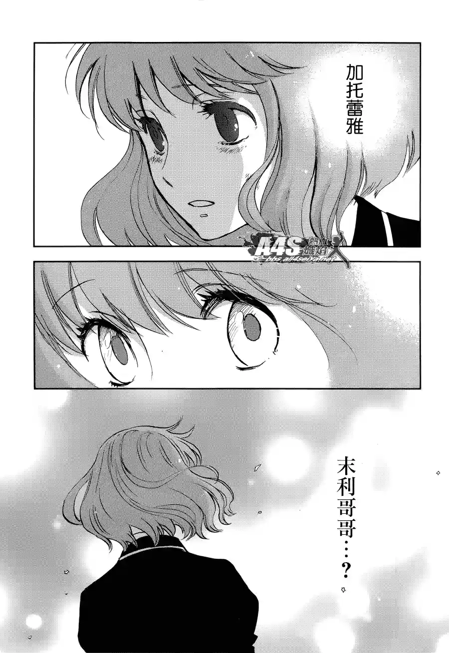 圣斗士星矢冥王异传漆黑之翼第09话