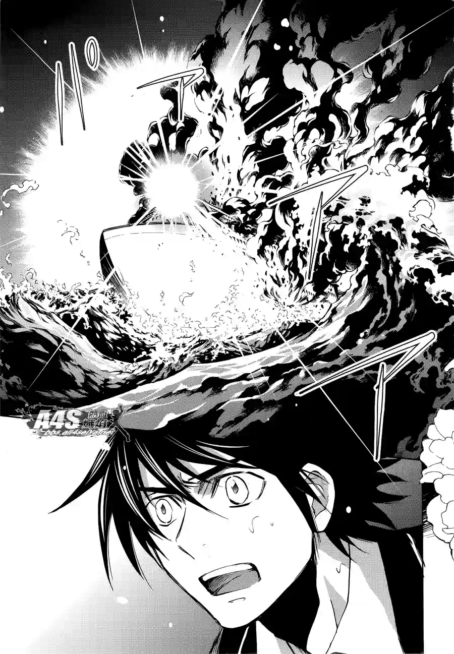 圣斗士星矢冥王异传漆黑之翼第09话