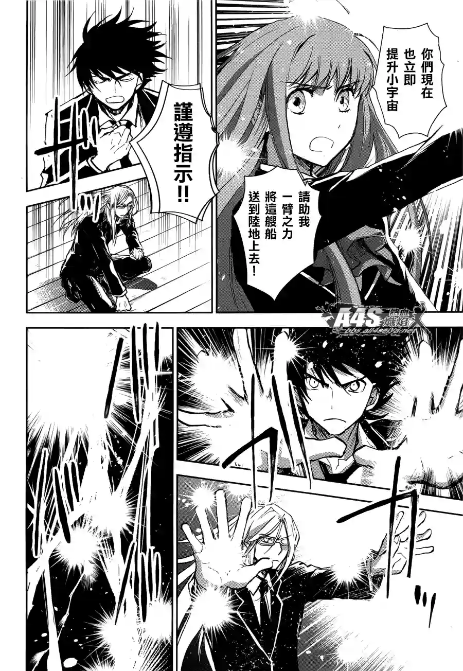 圣斗士星矢冥王异传漆黑之翼第09话